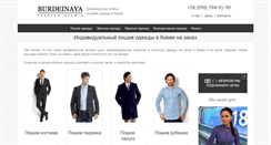 Desktop Screenshot of burdeinaya.com