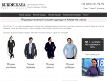 Tablet Screenshot of burdeinaya.com